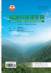 森林与环境学报林业工程论文投稿