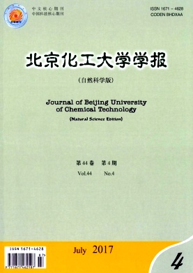 北京化工大学学报(自然科