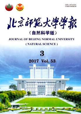 北京师范大学学报自然科学