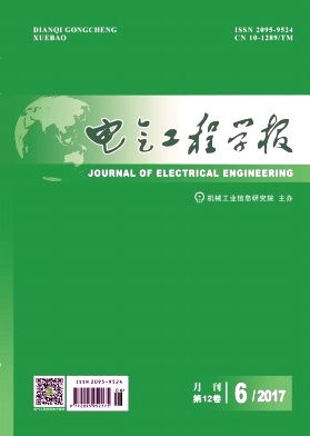 电气工程学报电力工业论文发表