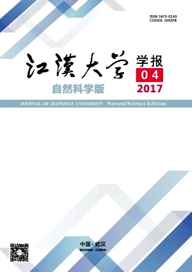 江汉大学学报(自然科学版)发表论文版面费