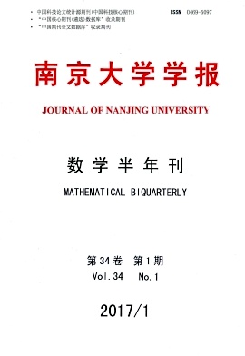 南京大学学报(数学半年刊)审稿时间长不长