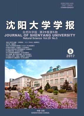沈阳大学学报(自然科学版)期刊征稿要求