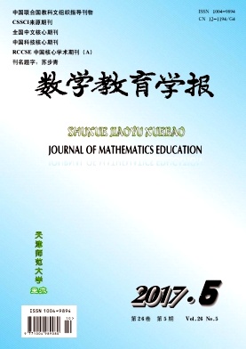数学教育学报是正规刊物吗