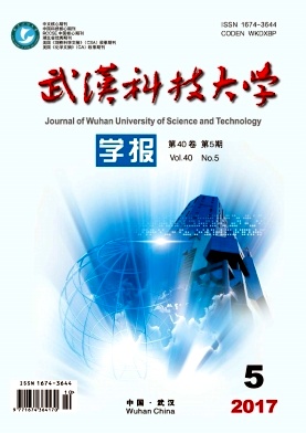 武汉科技大学学报是正规合法刊物吗