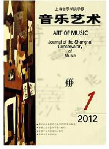 音乐艺术(上海音乐学院学报)录用哪些方面的论文