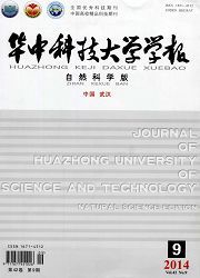 华中科技大学学报：自然科学版评职称论文投稿
