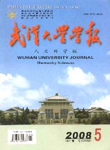 武汉大学学报(哲学社会科学版)录用哪些方向的论文