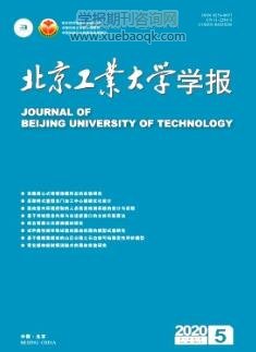 北京工业大学学报工程师职称论文发表