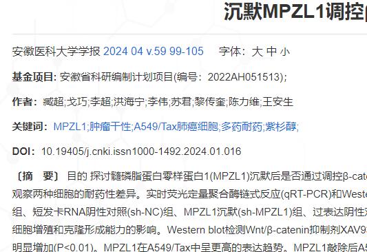 ĬMPZL1ئ-cateninA549/TaxϸԼҩԵӰ