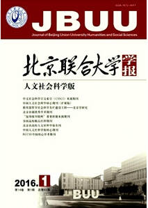 北京联合大学学报杂志编辑