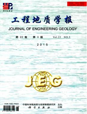 工程地质学报核心论文发表