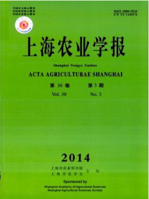 上海农业学报核心农业论文