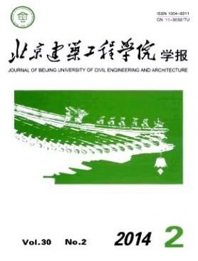 北京建筑工程学院学报国家级建筑期刊投稿