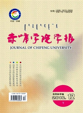 赤峰学院学报(自然科学版)杂志可以投稿的目录有哪些