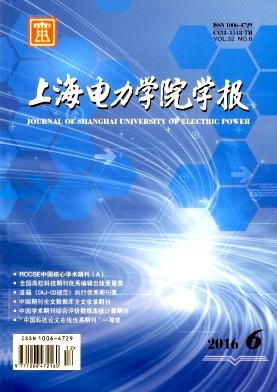 上海电力学院学报杂志电力