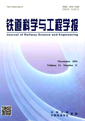 铁道科学与工程学报杂志征稿工程方向论文