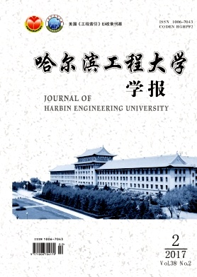 哈尔滨工程大学学报杂志如何投稿论文